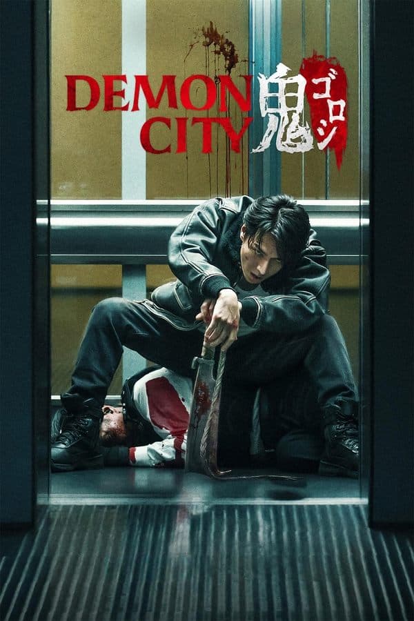 Movie and series artwork, item 11